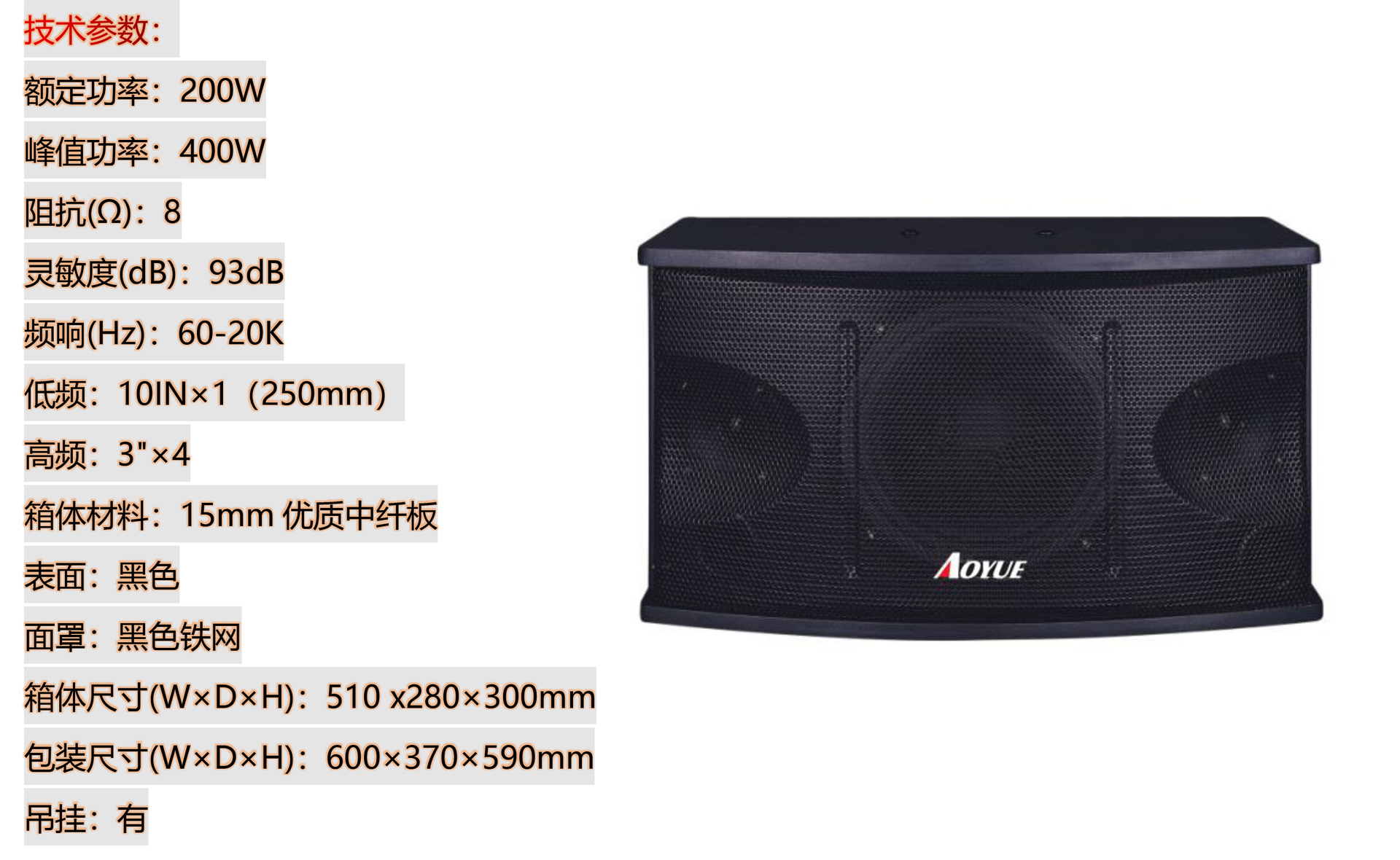 技术参数 - 副本