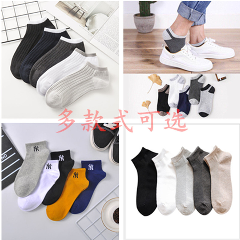 男短袜skuIMG_1110(20200329-023227