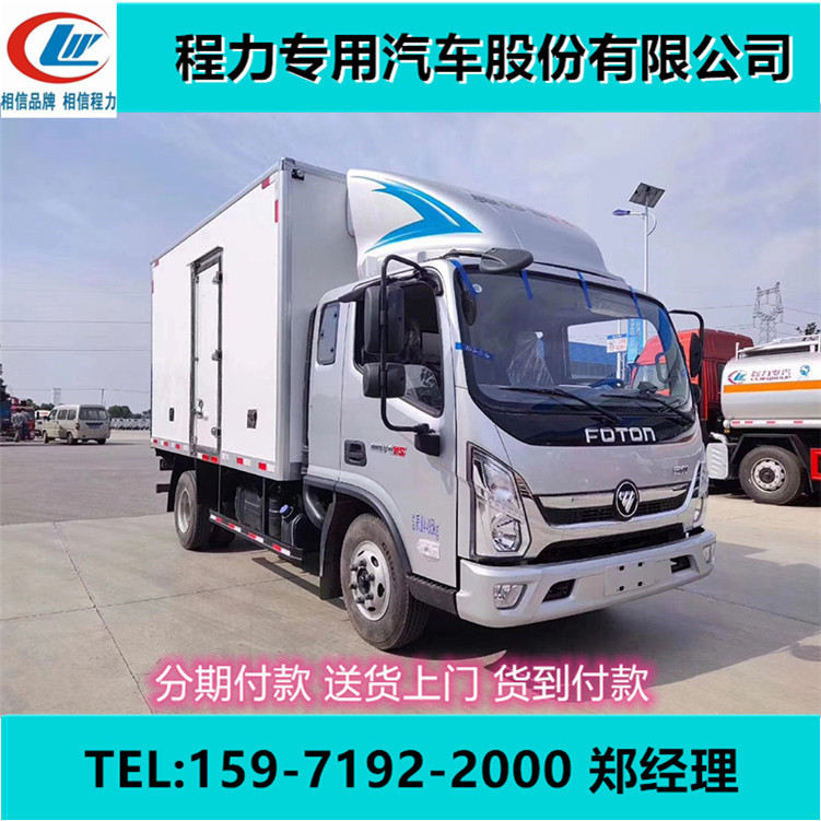 Fukuda Ollin Refrigerated trucks 4.2 Mi Lan Brand Frozen Fruits and vegetables fresh  Cold Chain Transport vehicle Deposit