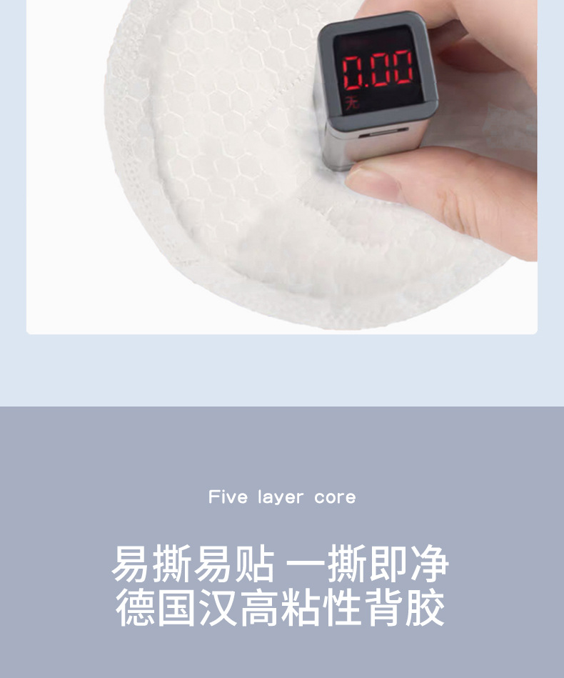 乳垫极薄100片详情_12.jpg