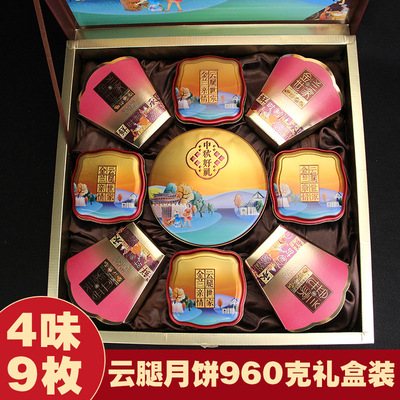 代发月饼多种礼盒装中秋送礼送人团购多口味火腿云腿月饼批发团购|ms