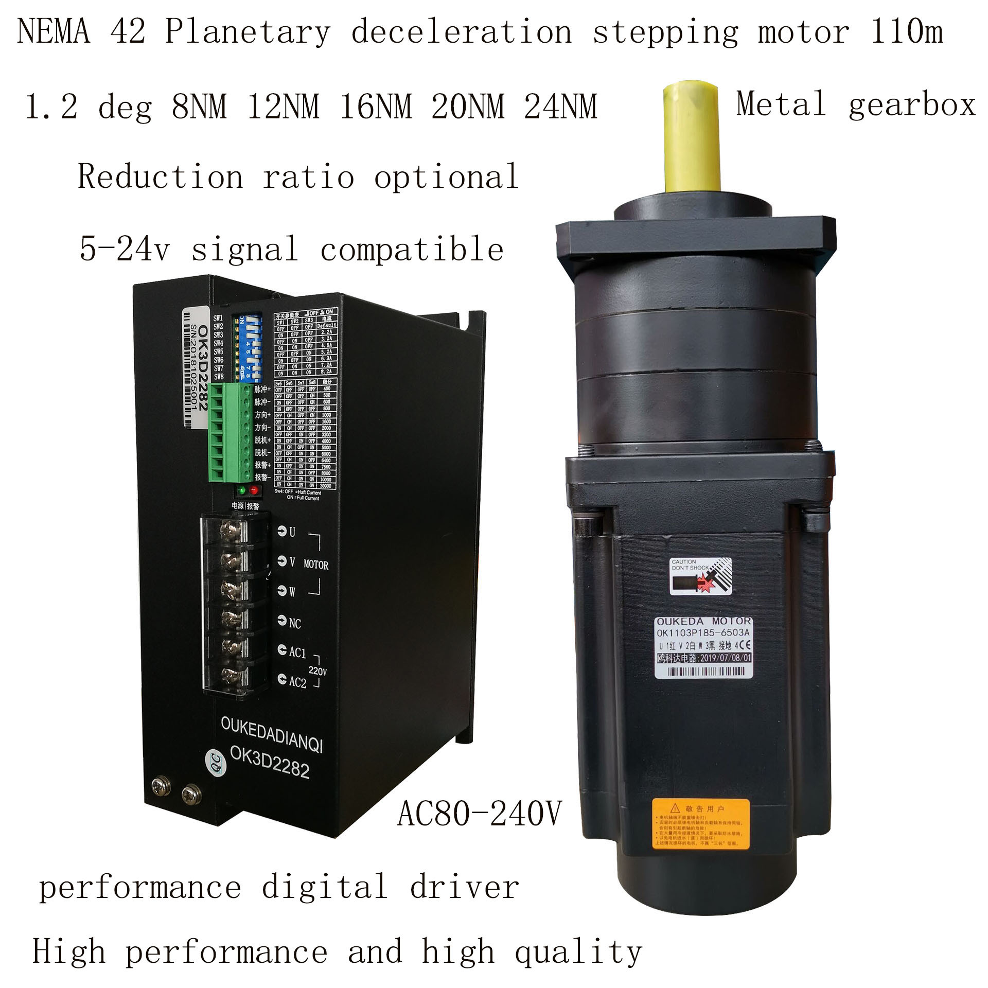 110步进电机行星减速机 110行星减速步进电机 110减速电机 NEMA42