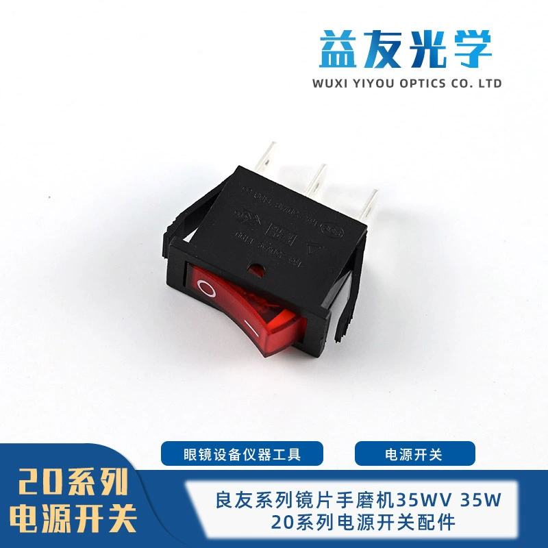 Аксессуары для ручных шлифовальных машин для очков Серия Liangyou Ручная шлифовальная машина для линз 35WV 35W 20 Серия Аксессуары для выключателей питания