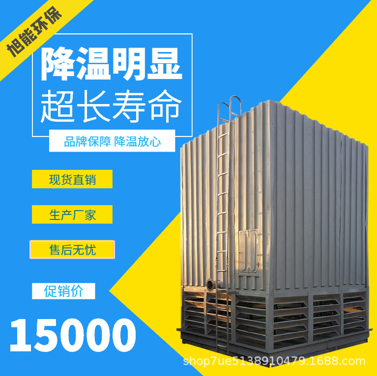 方形喷雾冷却塔 无电机无填料玻璃钢冷却塔 工业冷却塔