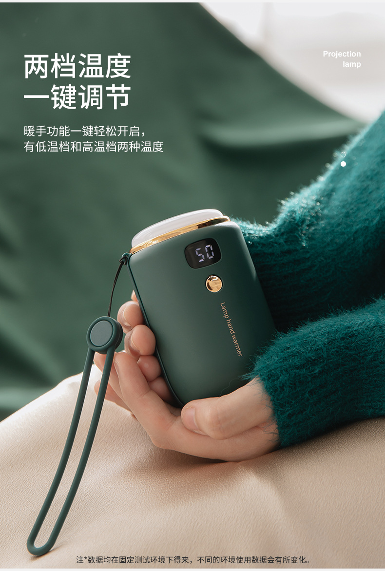 投影灯暖手宝_04.jpg