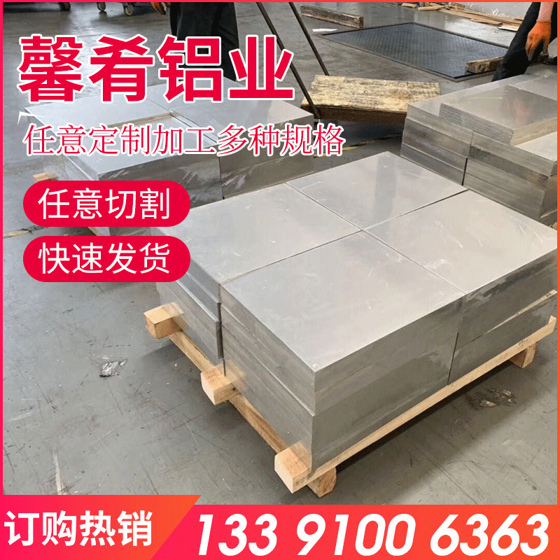 6061铝板 供应高品质铝板  铝镁硅合金规格齐可定尺切割