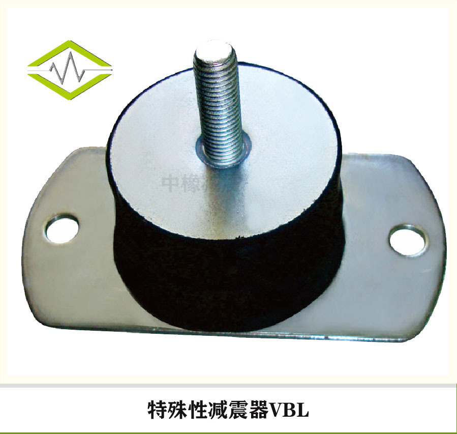 中橡热泵机组减震器厂家橡塑工业橡胶制品热水器减震器垫VBL定制