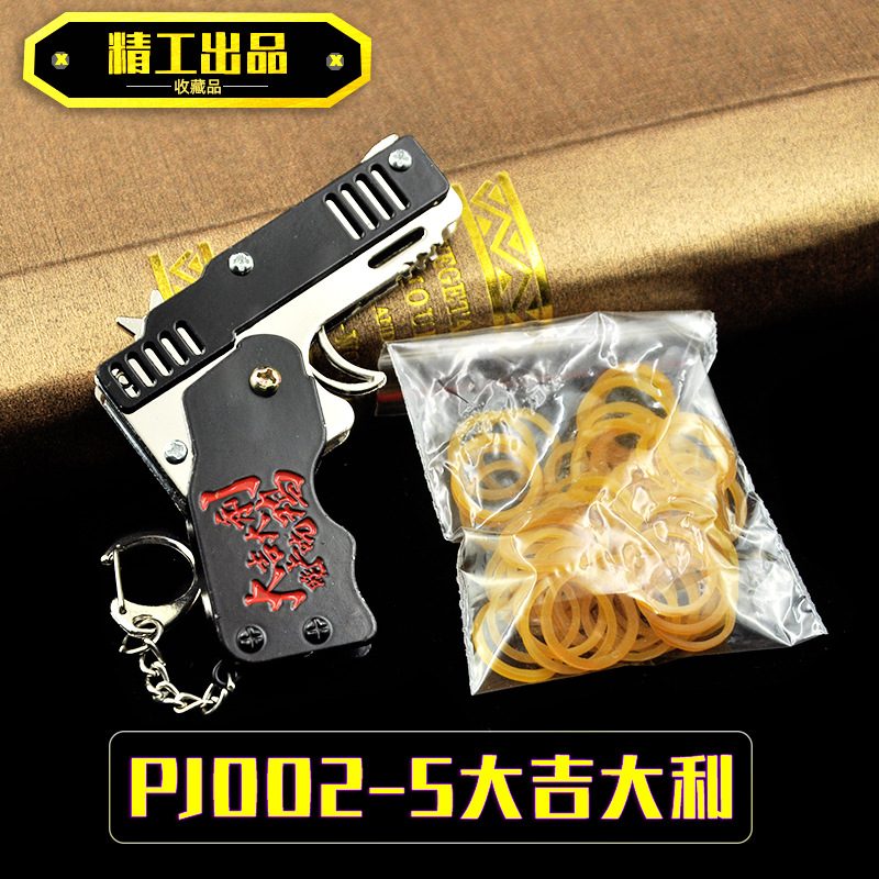 PJ002-5大吉大利.jpg