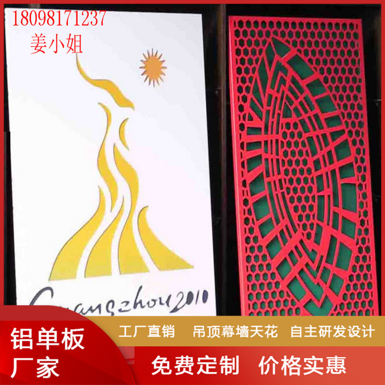 那里订做湖北氟碳墙面装饰幕墙铝单板价格批发佛山晟铝建材优惠