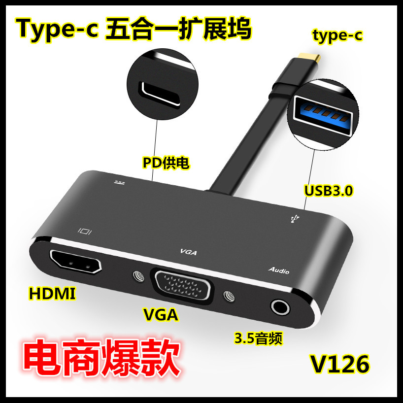 跨境爆款TYPE C轉HDMI VGA Audio Type C 3.1 TO HDMI VGA轉換線