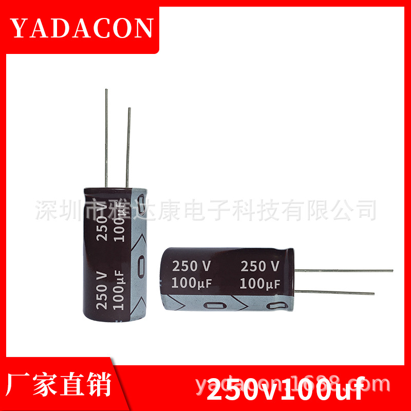 厂家250v1000uf高频低阻铝电解电容铝电解电容YADACON250v100uf