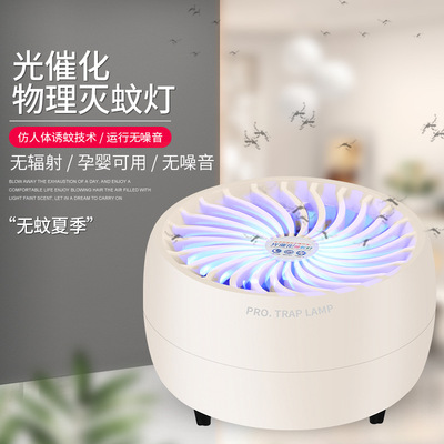 光触媒LED吸入式家用灭蚊灯usb插电式卧室孕妇婴儿灭蚊器厂家直销|ms