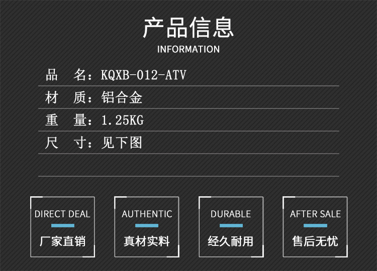 KQXB-012-ATV.jpg