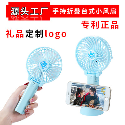 新款迷妳小風扇 迷妳折疊 升級版帶底座手機支架 SUB便攜小風扇