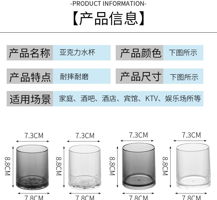 亚克力水杯_12.jpg