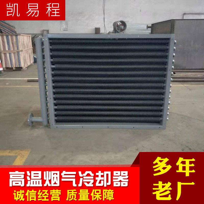 江苏高温烟气冷却器工业有机废气余热回收冷却器锅炉烟气冷却器