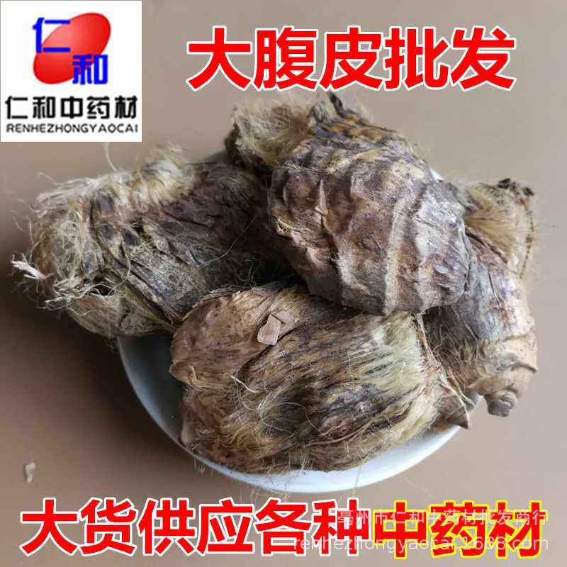 Dried Areca Peel Da Fu Pi 大腹皮 500g Traditional TCM Herb for Decoction and Culinary Use overview