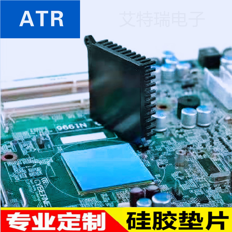 导热散热绝缘硅胶垫片 厂家直销高导热硅胶片 路由器导热硅胶片