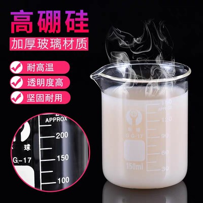 Glass large Beaker Graduate Chemistry experiment High temperature resistance Beaker Graduation heating experiment equipment