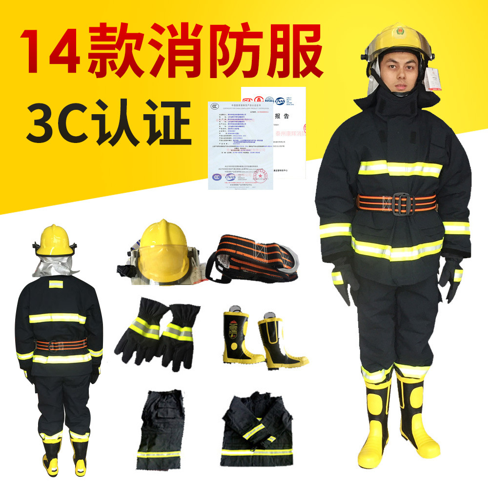 工厂供应消防服森林可耐受260度高温14式消防服鸿宝防护服