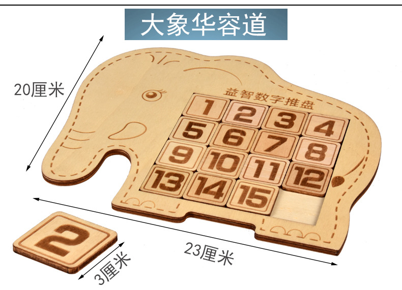 华容道790 (7).jpg