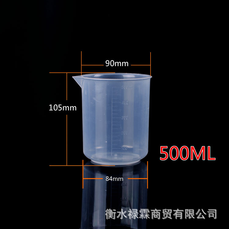 销售500毫升塑料烧杯量杯无柄带刻度烧杯pp透明塑料烧杯100毫升