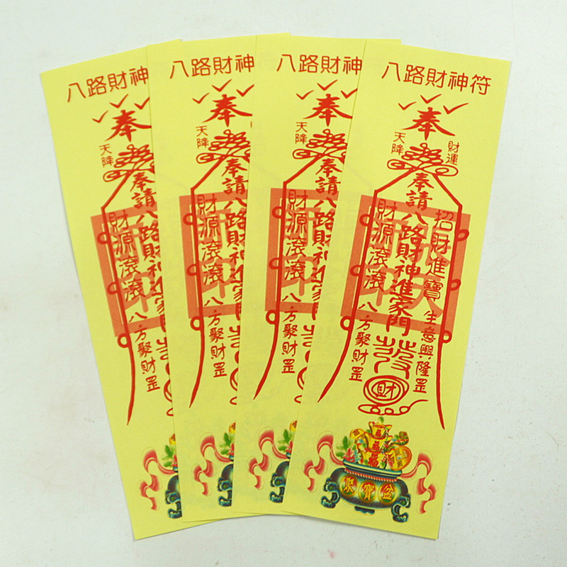 道家招财符图片大全,最有效的招财灵符图片,道家招财符_大山谷图库