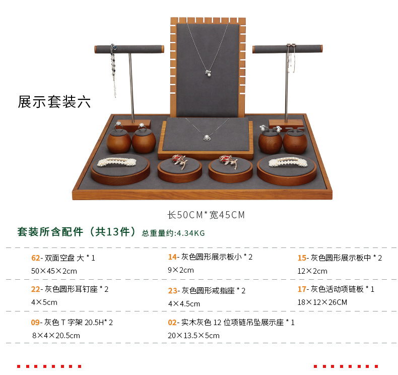 D003-(62-12)?木灰色展示套?-（今??系列）?情