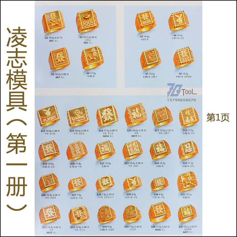 Lexus Book 1 Jewelry Plaster Mold Men's and Women's Jewelry Rings Earrings Nail Necklace Bracelet Gold Tool Casting