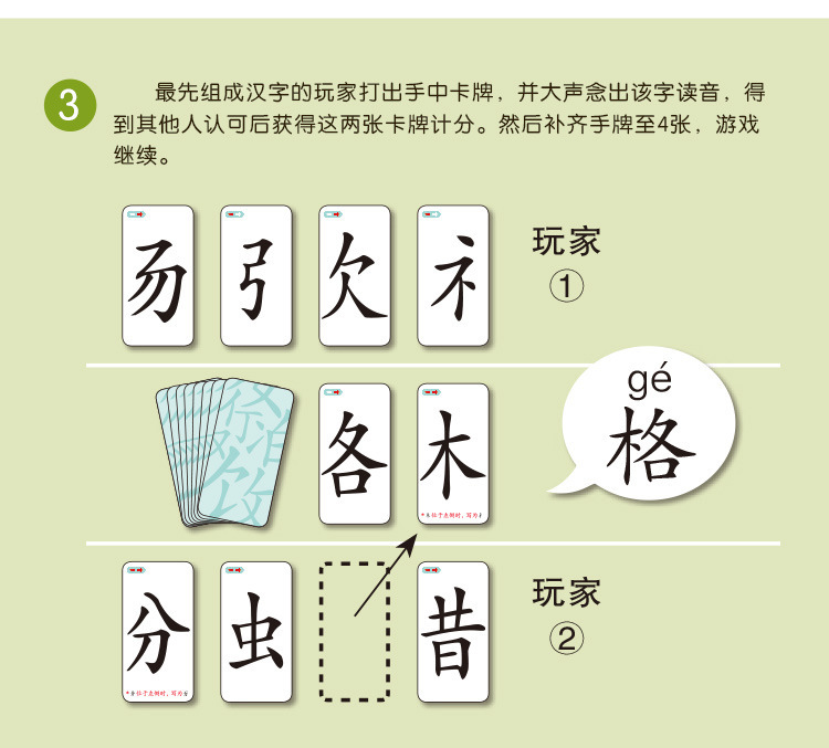 对对魔法汉字组合卡片儿童拼偏旁部首识字生字牌游戏繁体香港台湾-阿里巴巴