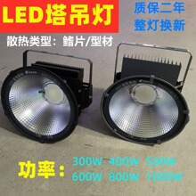 LED鳍片塔吊灯300W600W1000W工地照明塔吊镝灯型材塔吊灯投光灯