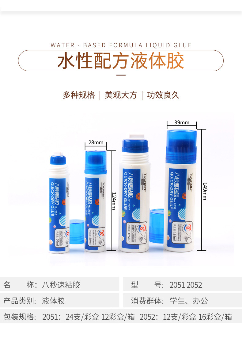 义乌汇可文具有限公司-液体胶_04