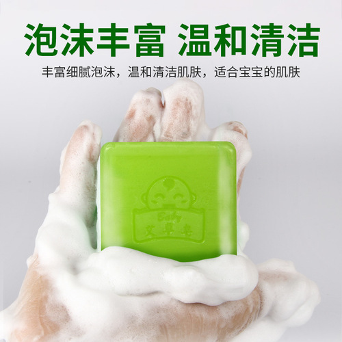 Nanyang Ai Children's Aromatic Soap, Ai Grass Soap, Handmade Ai Grass Soap, Facial Cleansing and Bath Soap, Essential Oil Soap Manufacturer Wholesale