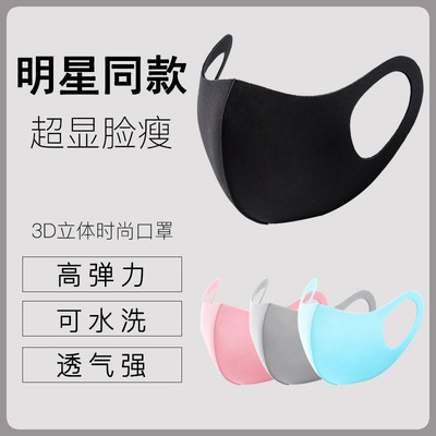 明星同款男女口罩時尚防塵防汙防霧霾春夏面罩透氣網紅潮可水洗