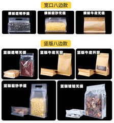 Transparent octagonal sealed food packaging bag self-standing self-sealing sandpaper sealed bag universal leisure food dry goods cowhide bag