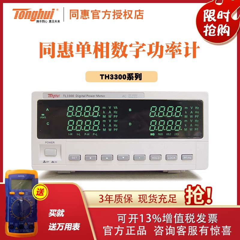 Tong Hui TL3300 TL3301 TL3302 TL3310 TL3320 цифровой измеритель мощности для измерения электрических параметров