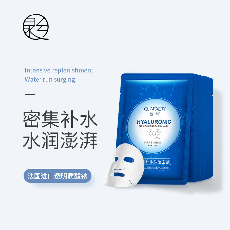 Quanxi Hyaluronic Acid Moisturizing Mask...