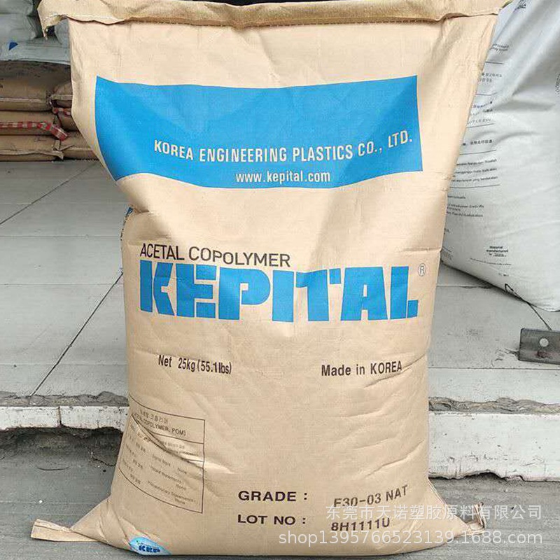 POM白色注塑级 POM韩国工程塑料/F20-03 家电部件耐磨POM原料颗粒