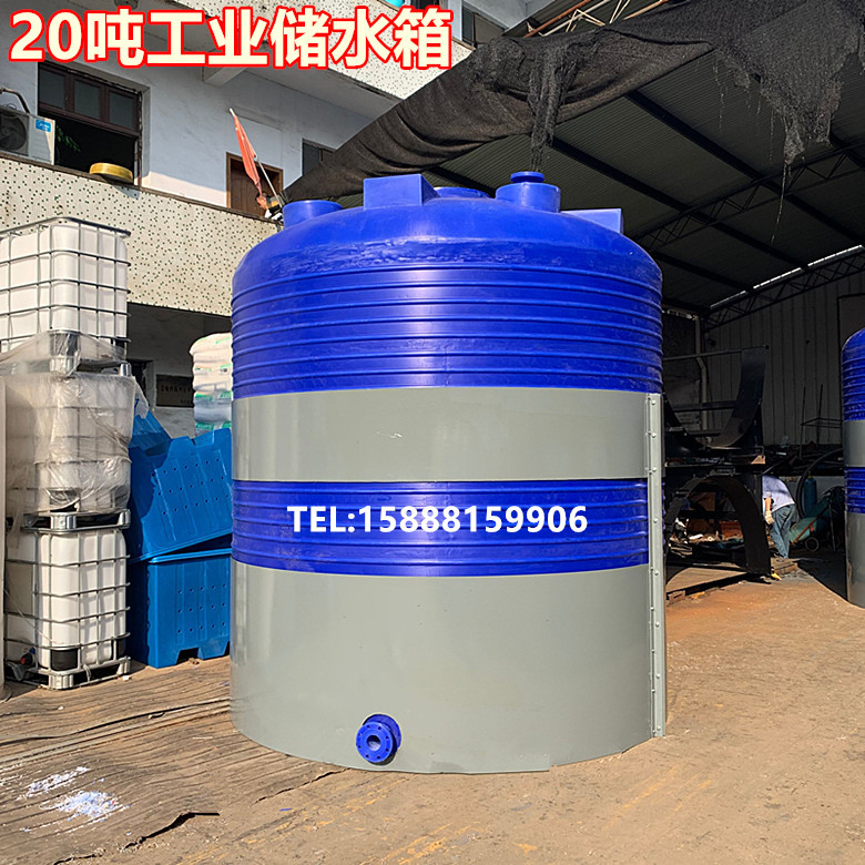 供应工业污水收集储罐20吨25吨30吨大型塑料桶耐酸碱防腐蚀PE水箱