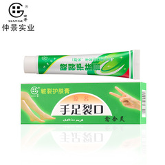 [Dropshipping] Zhenping Zhongjing Tian Ge Brand Cracked Skin Care Cream Hand and Foot Crack Healing Spirit 25g