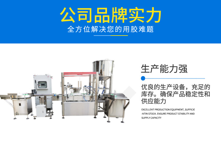 胶水详情改5-2_05