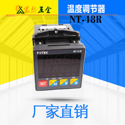 可開發票陽明NT-48R溫度調節器PID+Fuzzy智能溫度控制器溫控器