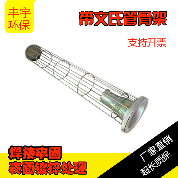 厂家供应除尘骨架布袋骨架袋笼笼骨除尘袋笼袋笼弹簧骨架笼骨架