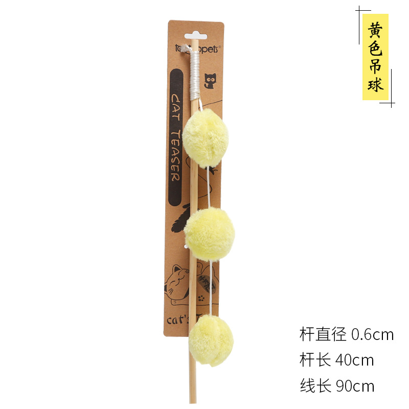 木杆逗猫棒-毛绒发声吊球逗猫棒