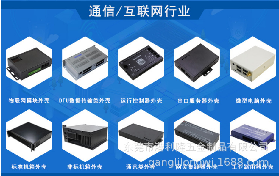 钣金加工，铁外壳定制，铝合金外壳，来图，来样加工