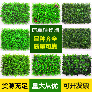 Simulation plant wall Milan Background wall Plastic Lawn Green plant Door indoor Decorative wall Botany Decorated wall