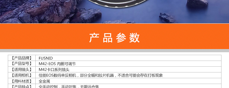 详情F-M42-EOS可调_04.jpg