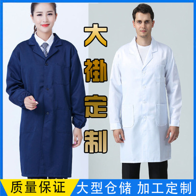 现货长袖白大褂学生实验服药店医生美容食品厂男女工作服定制LOGO|ru