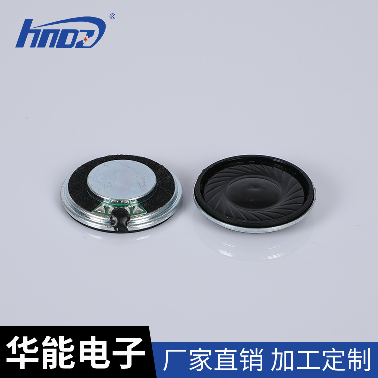 江苏华能厂家供应销售喇叭HN-2854 8欧1W报警器 蜂鸣器