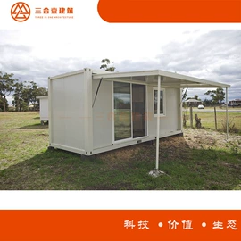 集成房屋;轻钢龙骨;护墙板